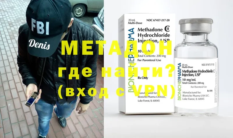 Метадон methadone  дарнет шоп  Кирово-Чепецк 